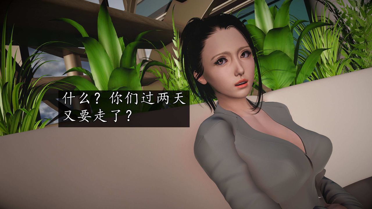 [3D]魔域人间第73话上