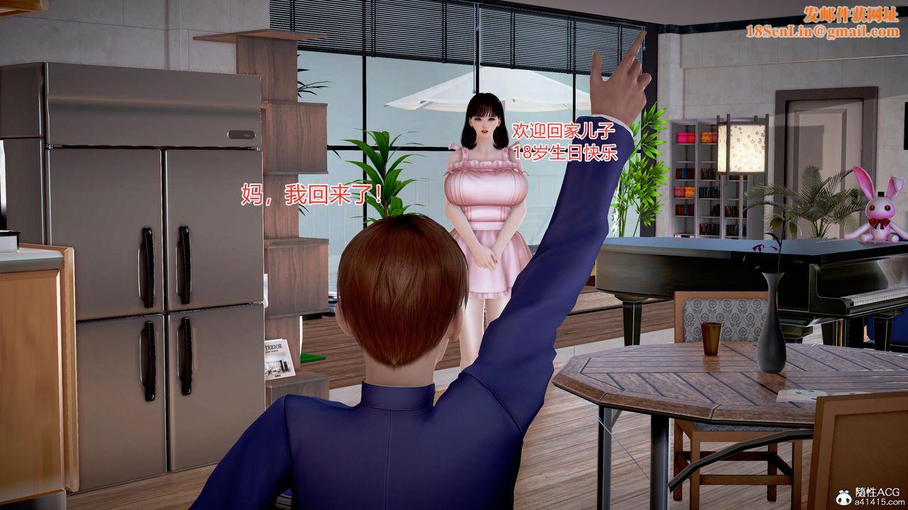 [3D]肉欲熟母短篇短篇