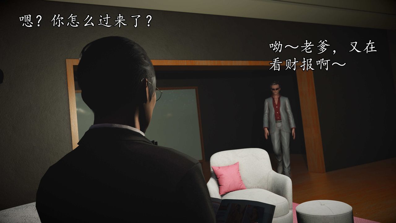 [3D]魔域人间第73话上