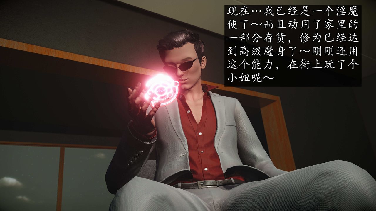 [3D]魔域人间第73话上