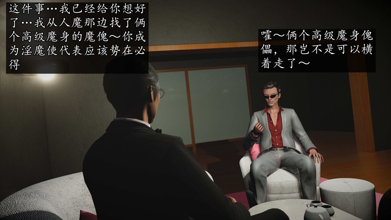 [3D]魔域人间第73话上