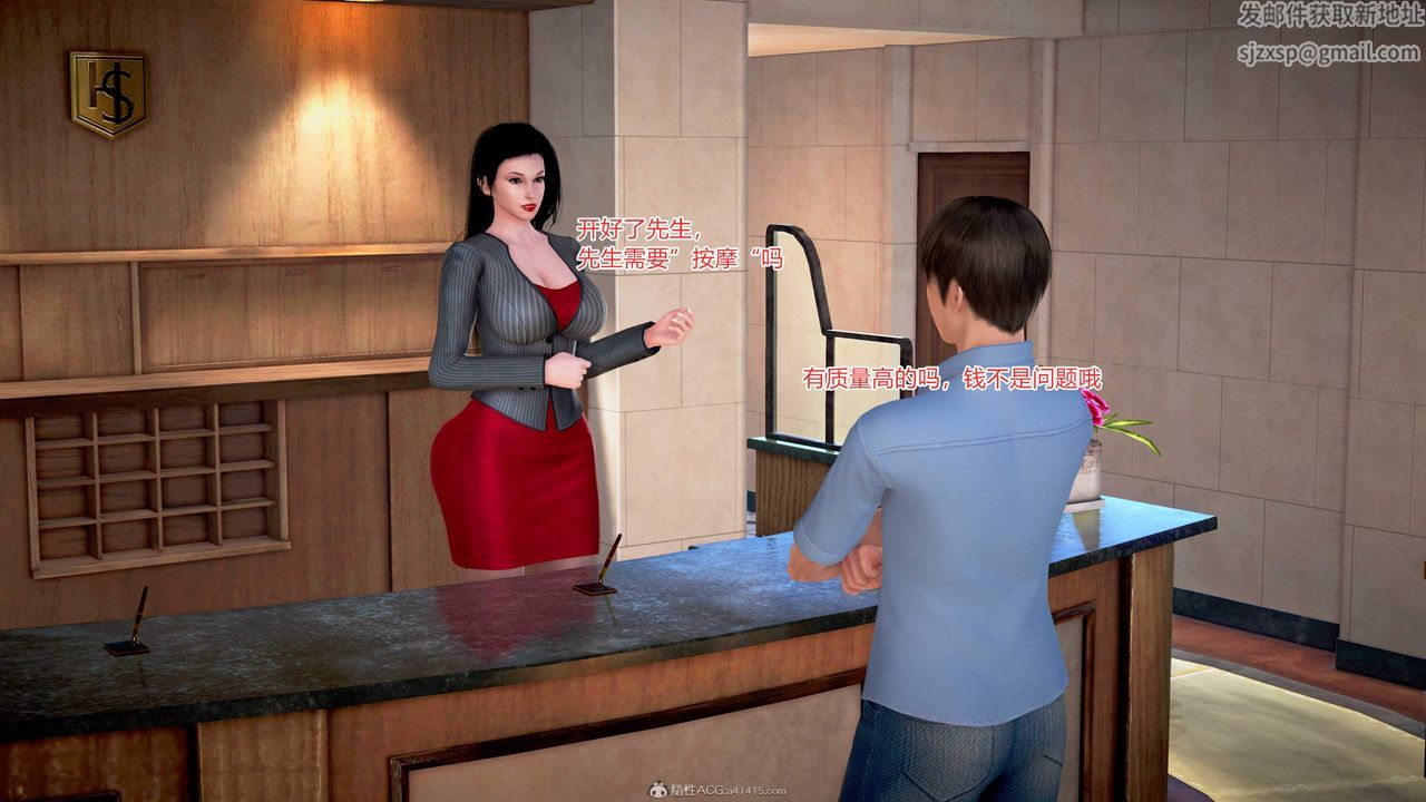 [3D]意外嫖到初中色女班主任第1-2部番外篇S1-第01话