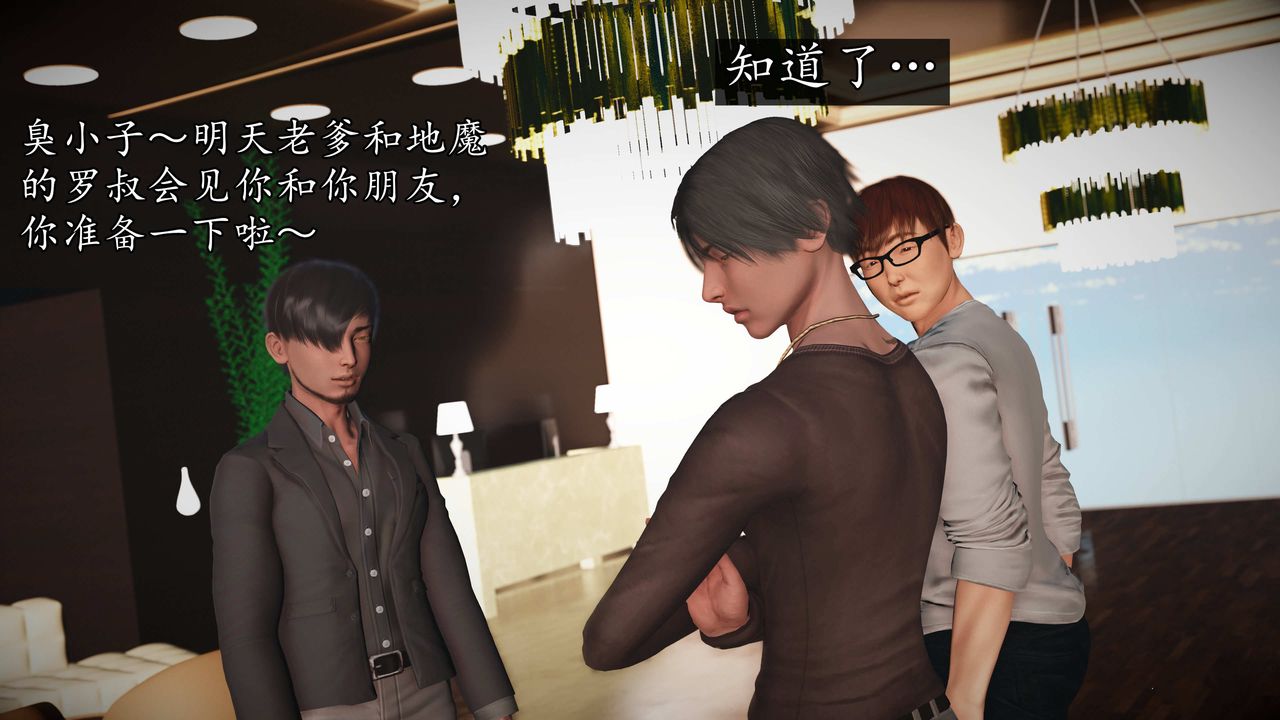 [3D]魔域人间第73话上