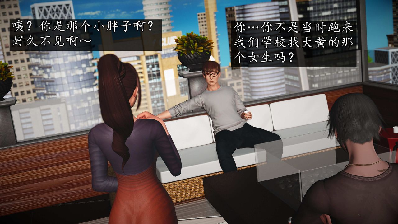 [3D]魔域人间第73话上