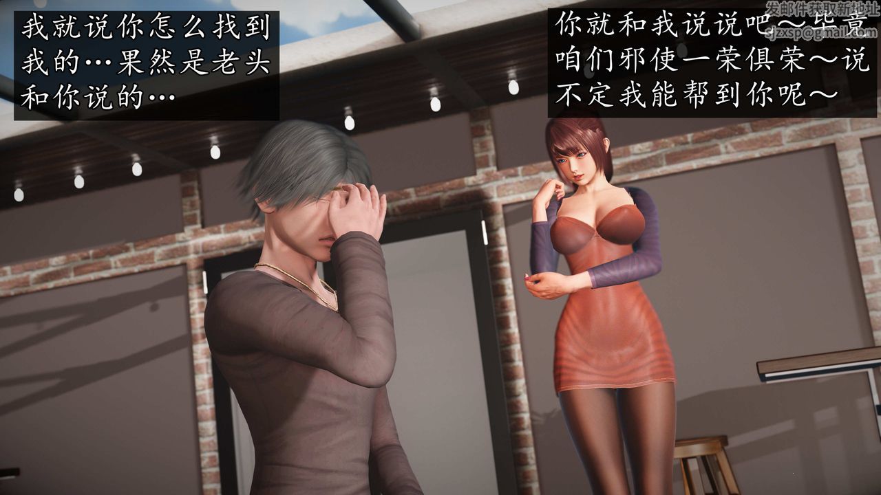 [3D]魔域人间第73话上