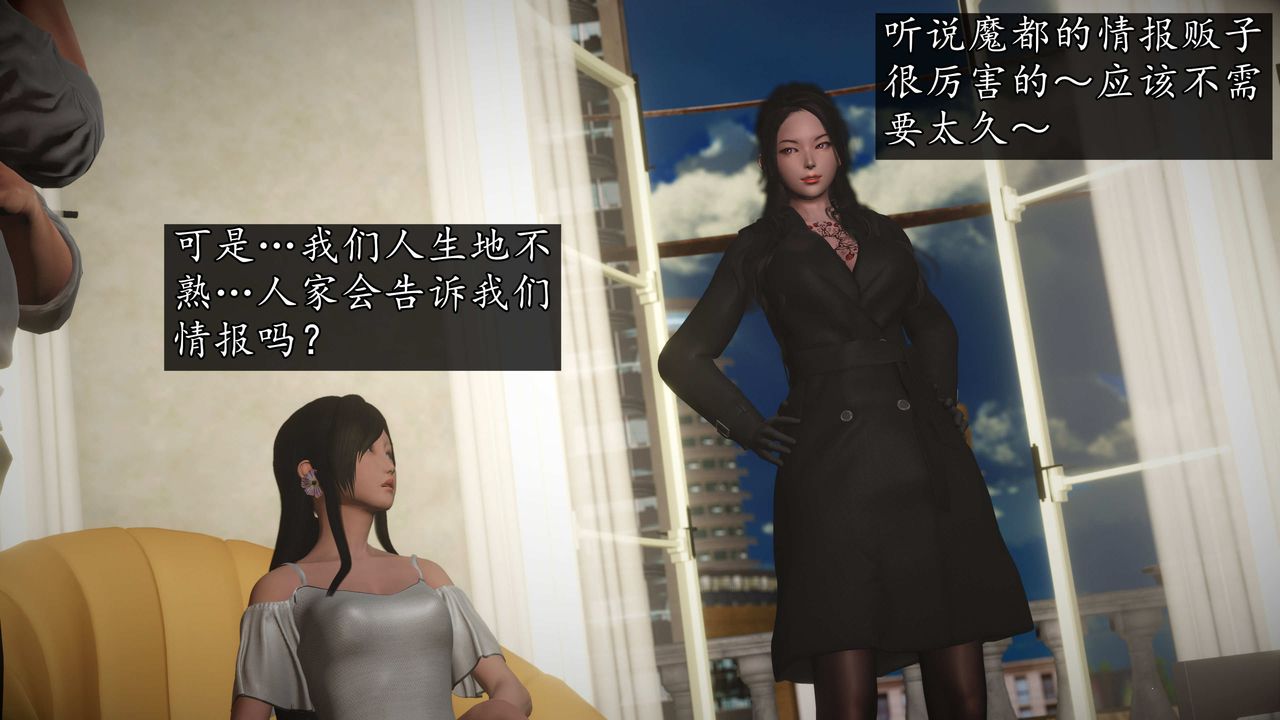 [3D]魔域人间第73话上