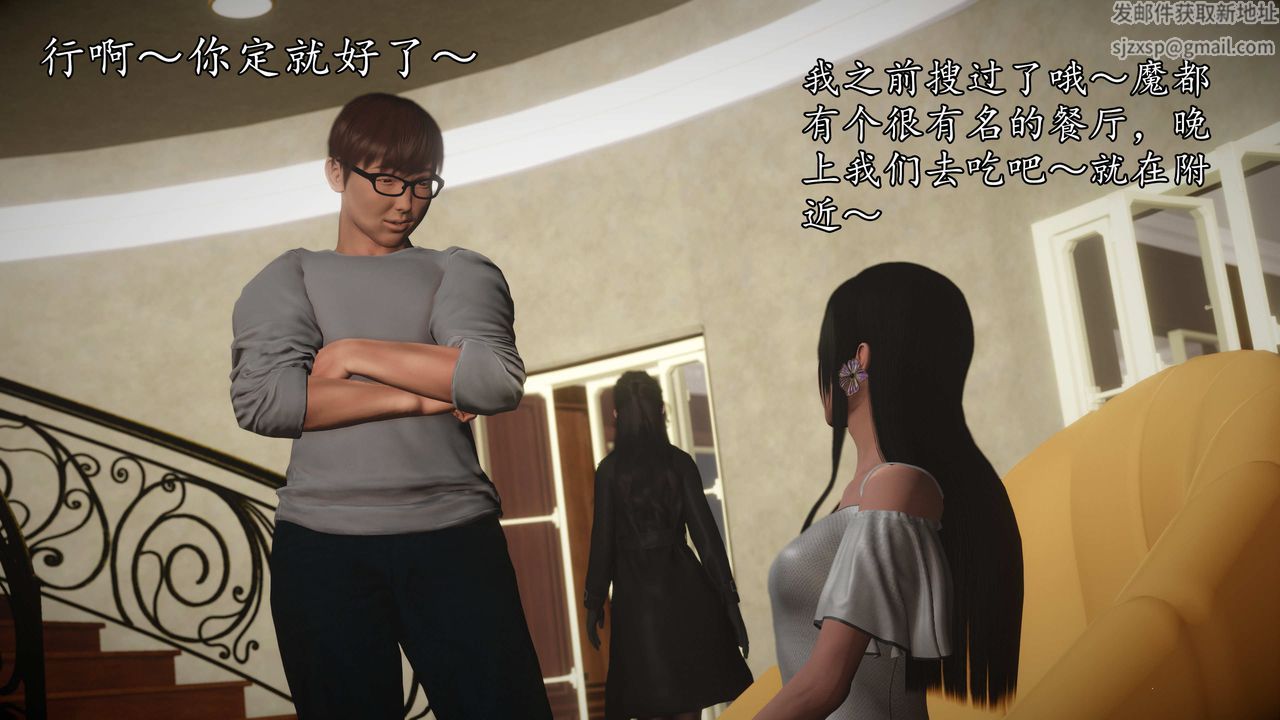 [3D]魔域人间第73话上