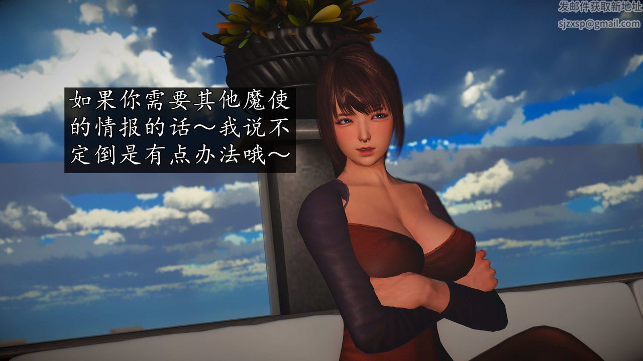 [3D]魔域人间第73话上