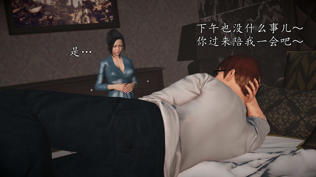 [3D]魔域人间第73话上