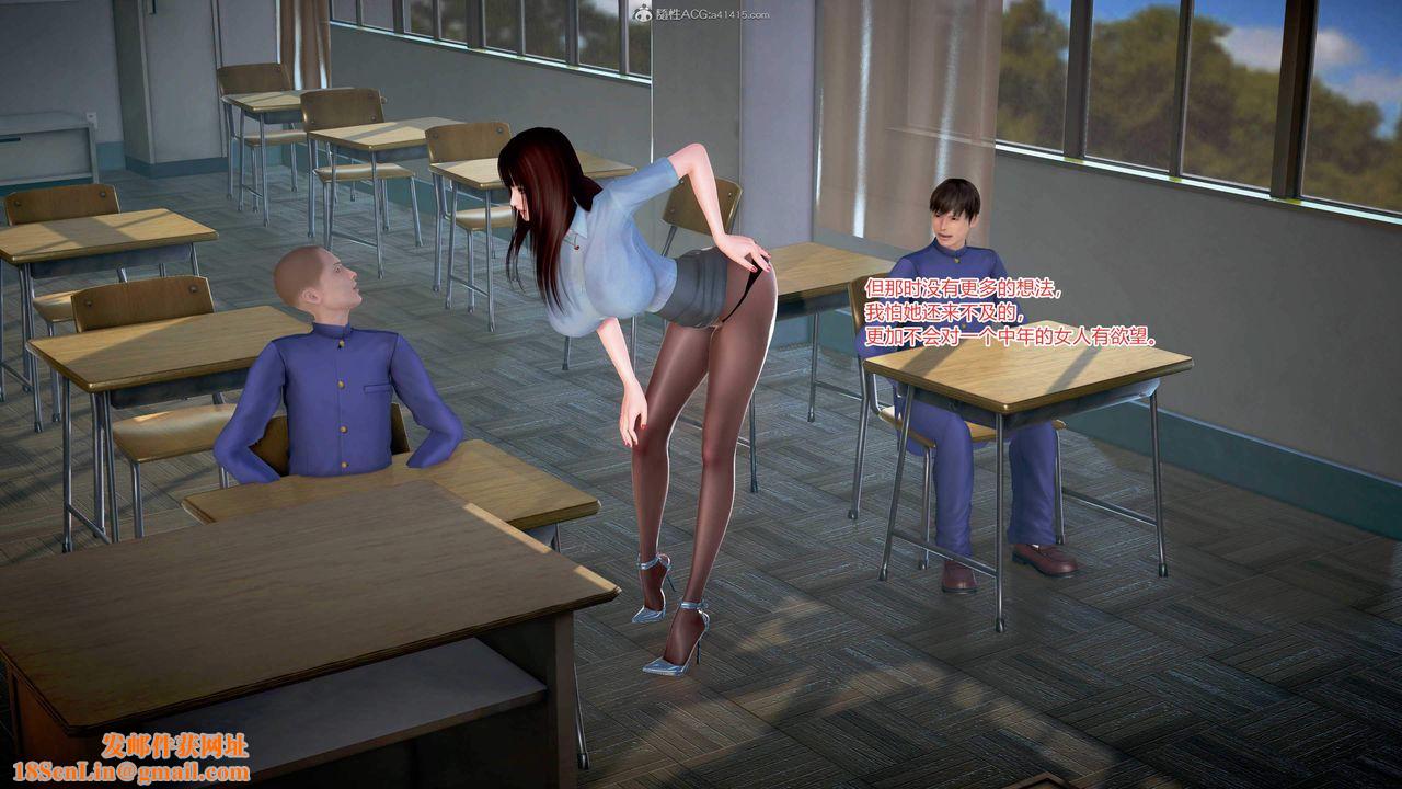 [3D]意外嫖到初中色女班主任第1-2部番外篇S1-第01话