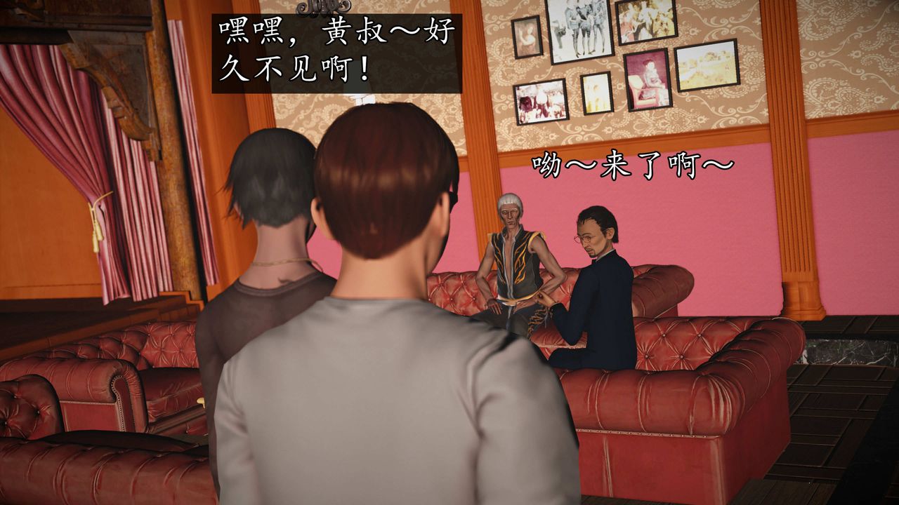 [3D]魔域人间第73话下