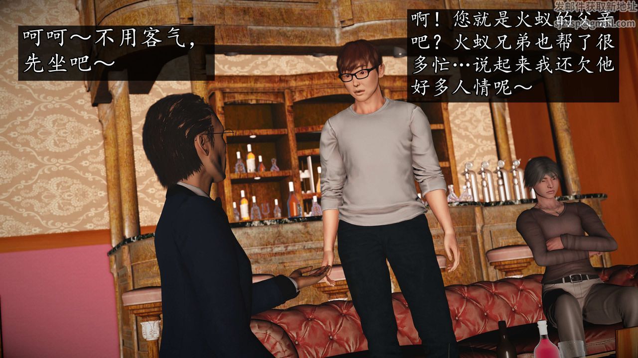 [3D]魔域人间第73话下