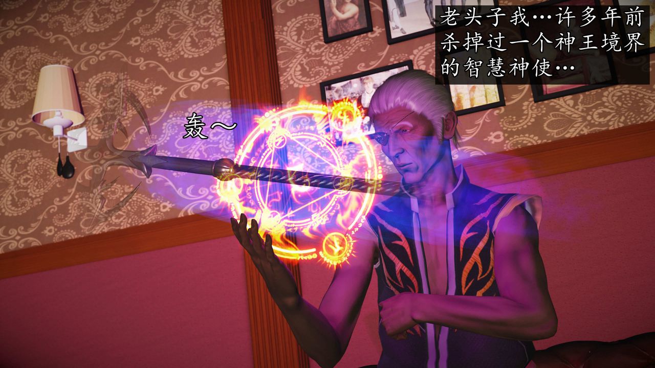 [3D]魔域人间第73话下