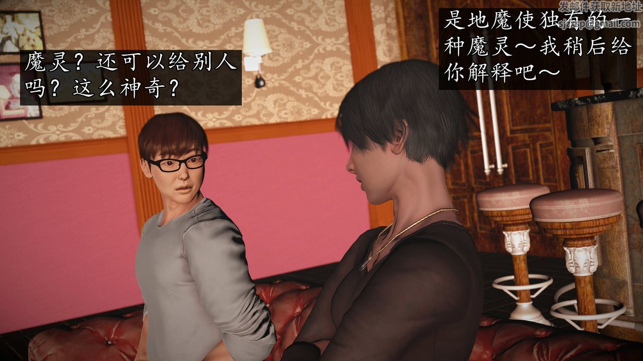 [3D]魔域人间第73话下