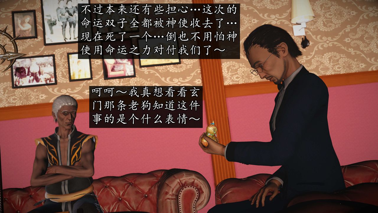 [3D]魔域人间第73话下