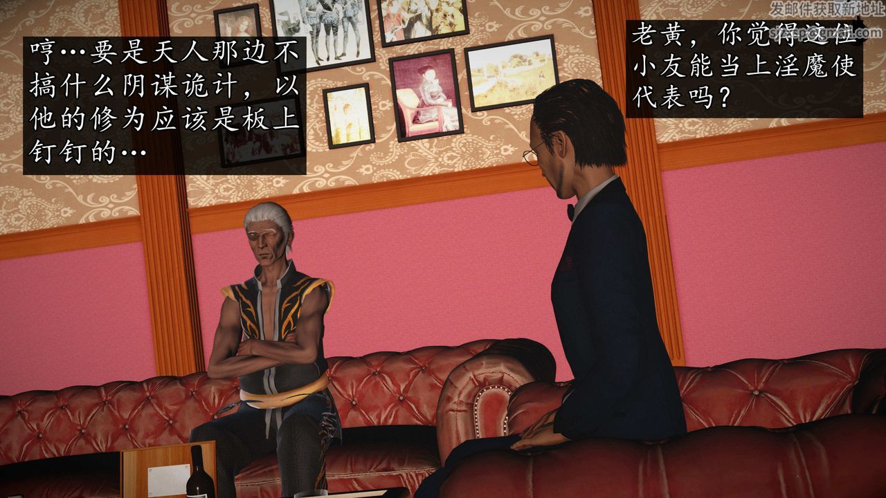 [3D]魔域人间第73话下