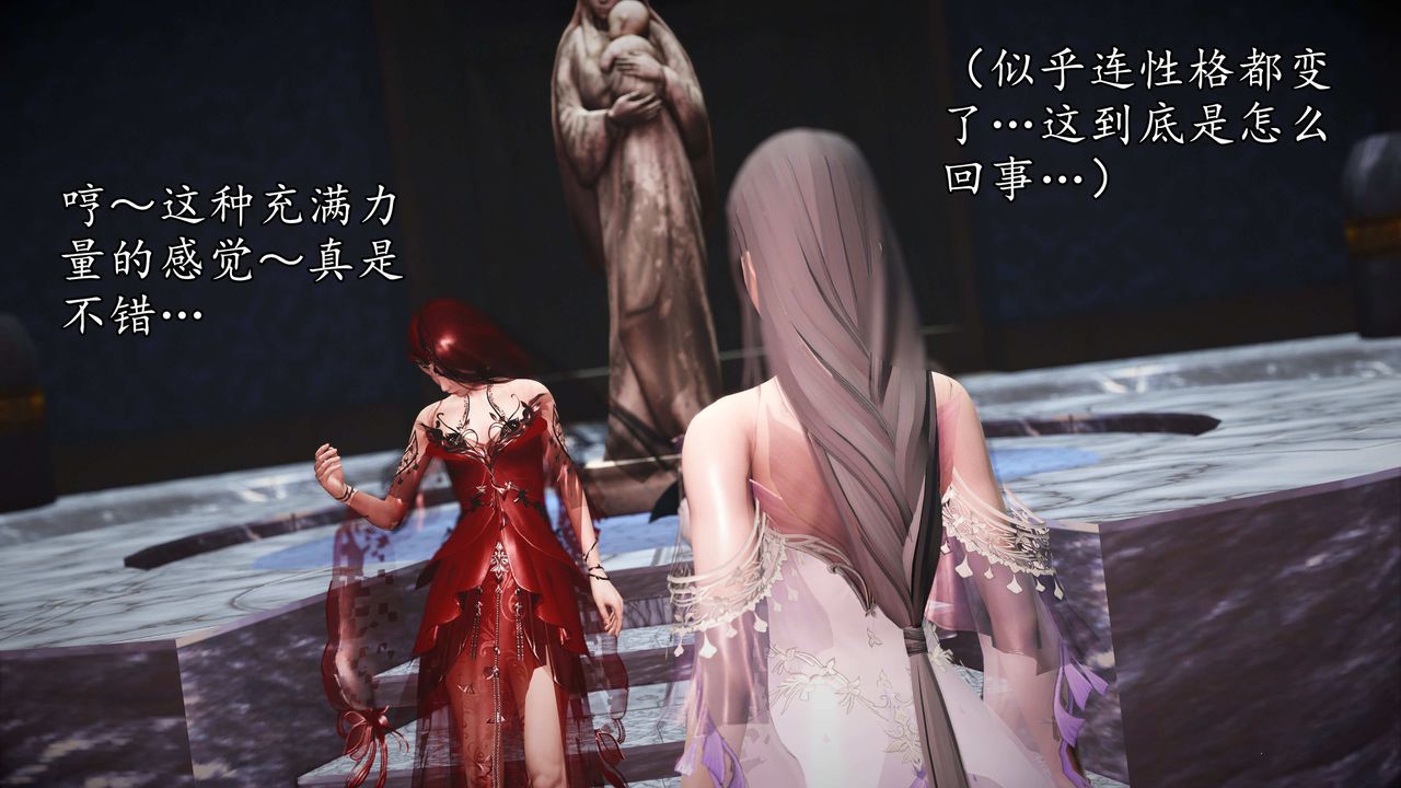 [3D]魔域人间第73话下