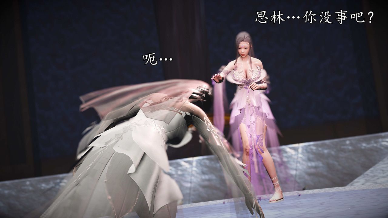 [3D]魔域人间第73话下