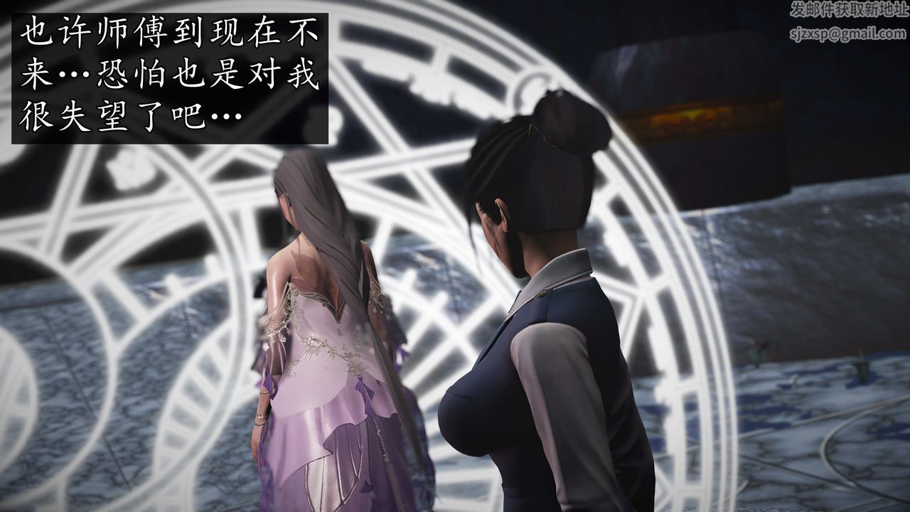 [3D]魔域人间第73话下