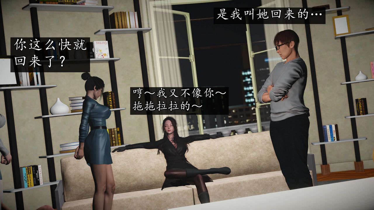 [3D]魔域人间第73话下