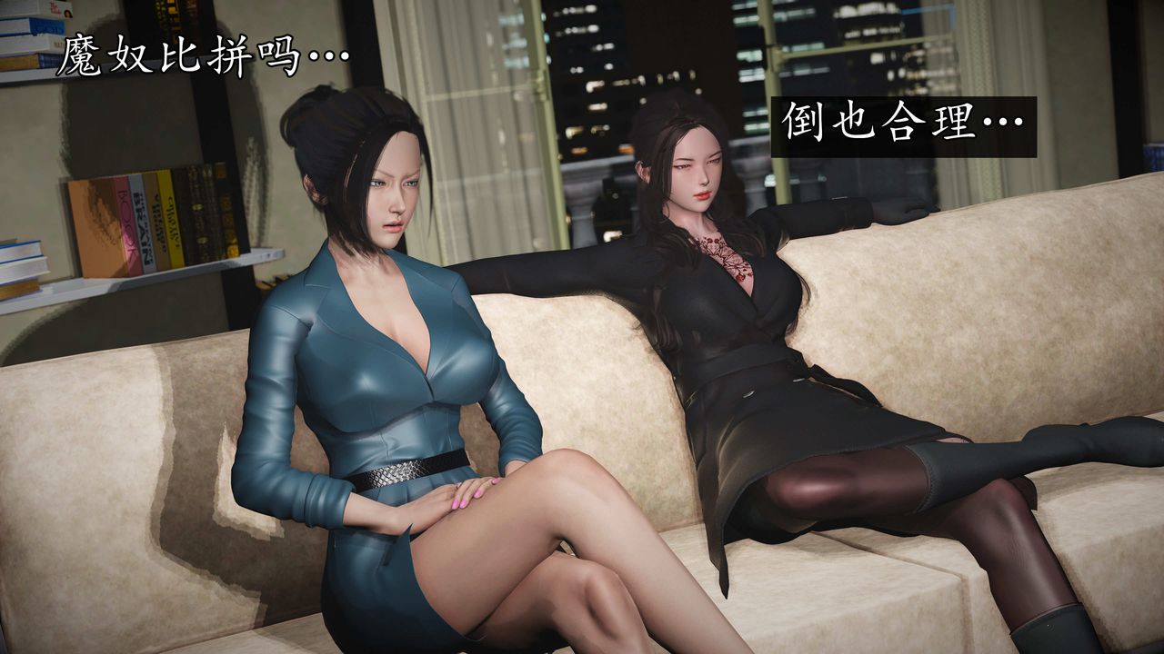 [3D]魔域人间第73话下