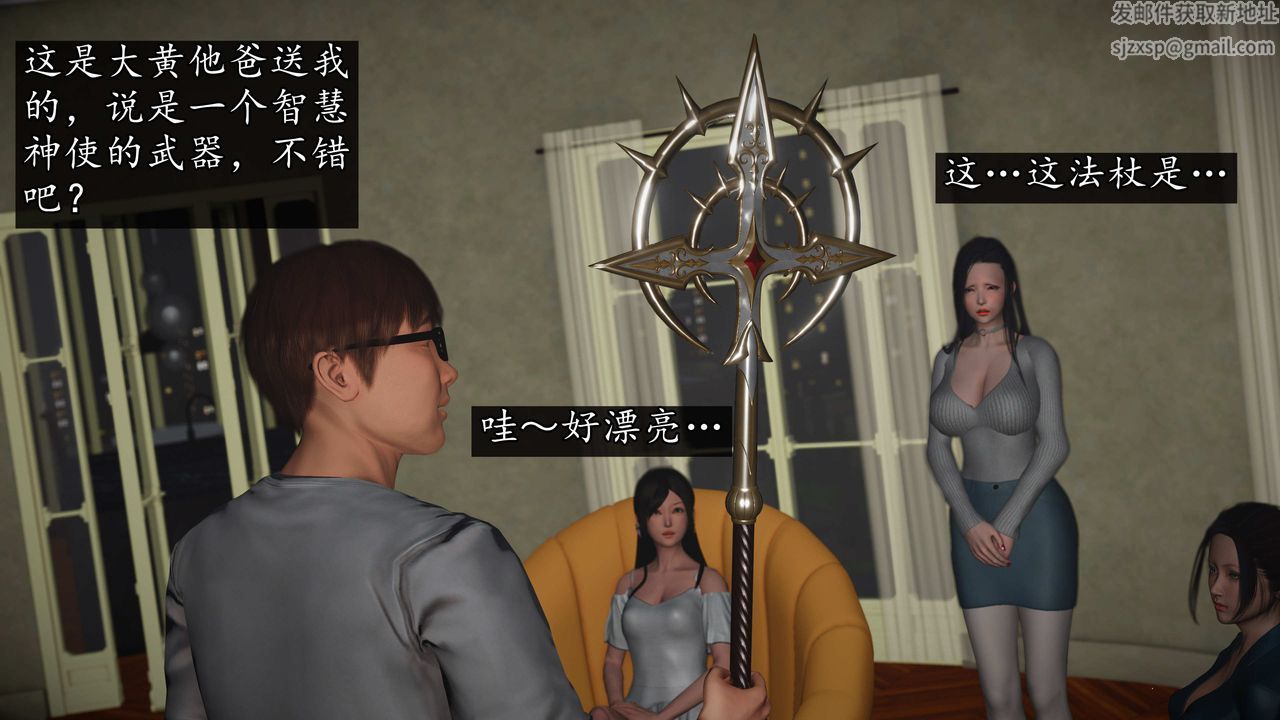 [3D]魔域人间第73话下