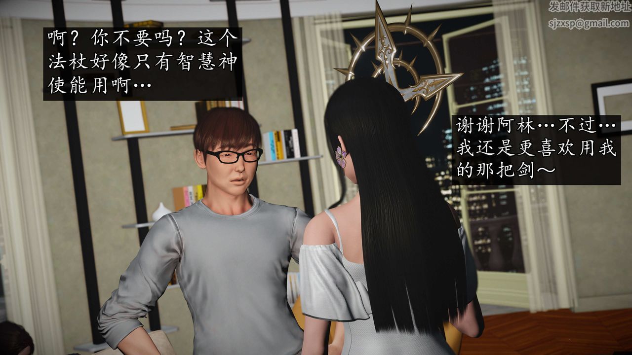 [3D]魔域人间第73话下