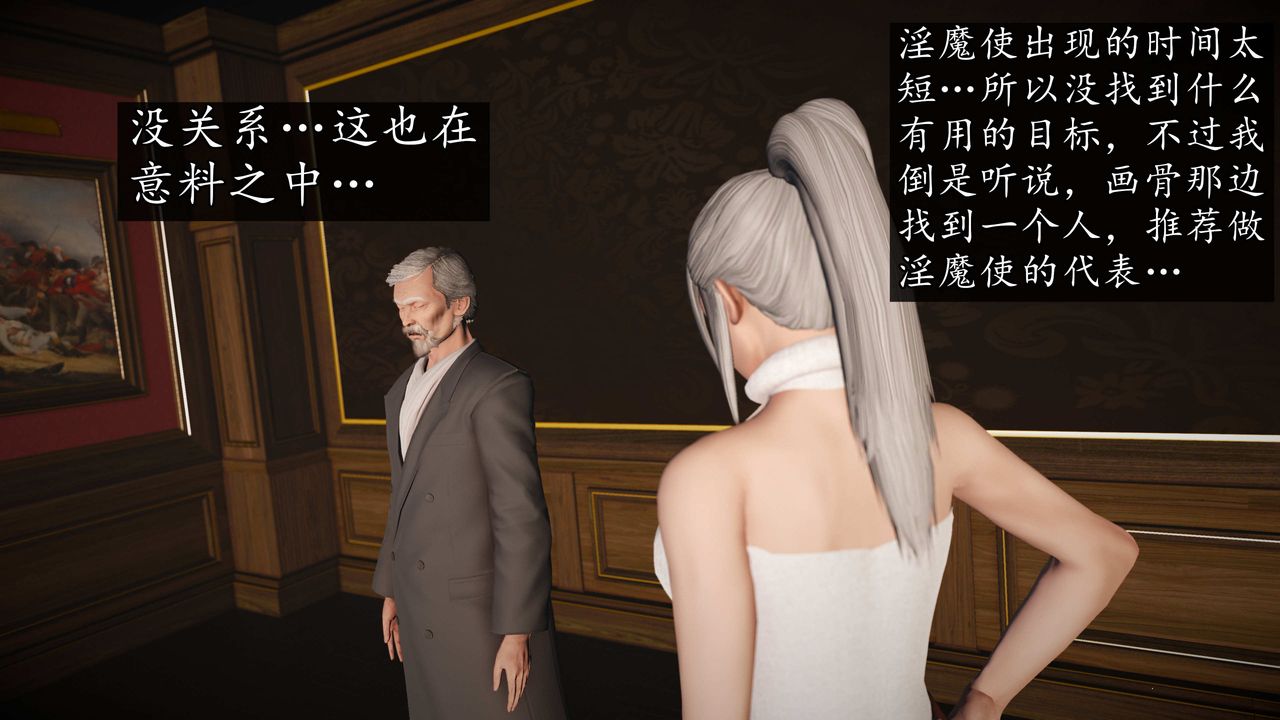 [3D]魔域人间第73话下