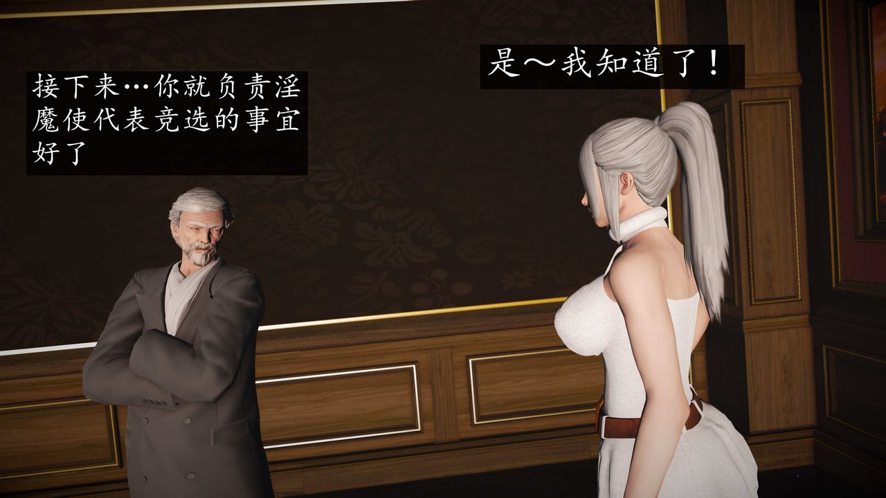 [3D]魔域人间第73话下