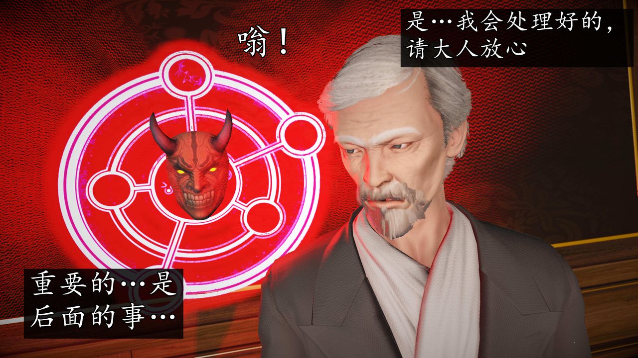 [3D]魔域人间第73话下