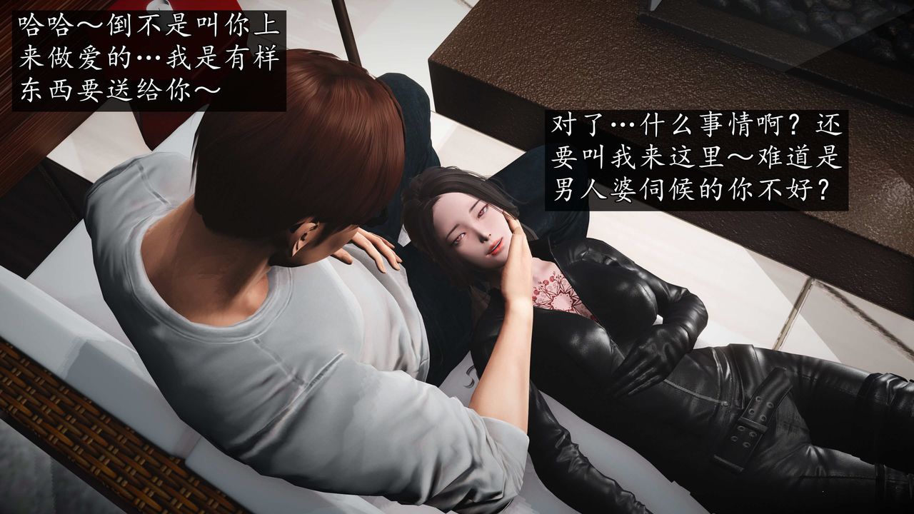 [3D]魔域人间第74话上