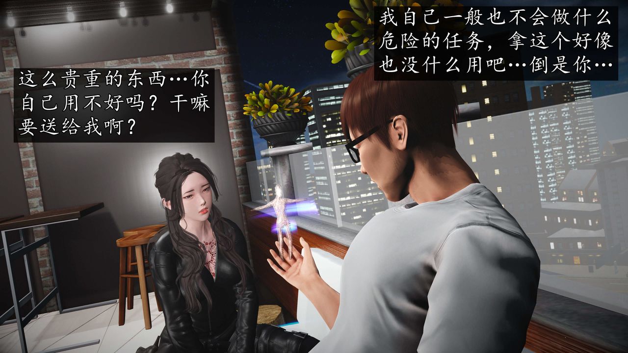 [3D]魔域人间第74话上