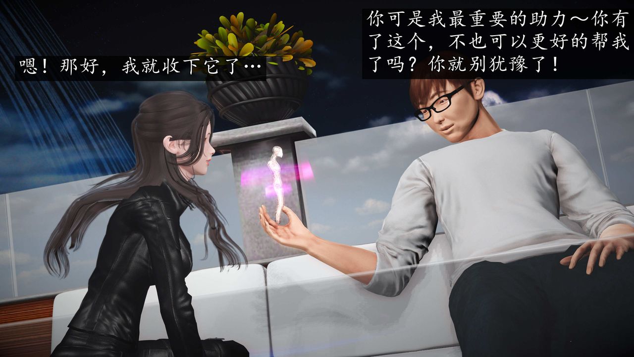 [3D]魔域人间第74话上