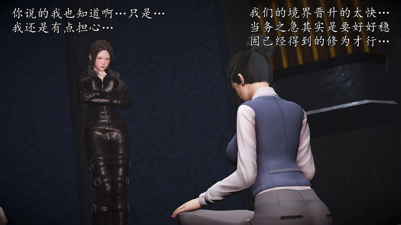 [3D]魔域人间第74话上