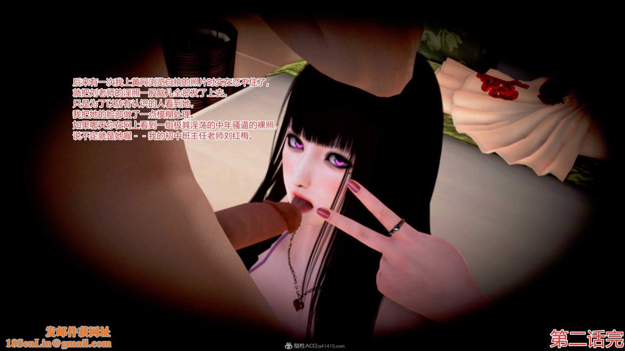 [3D]意外嫖到初中色女班主任第1-2部番外篇S1-最终话