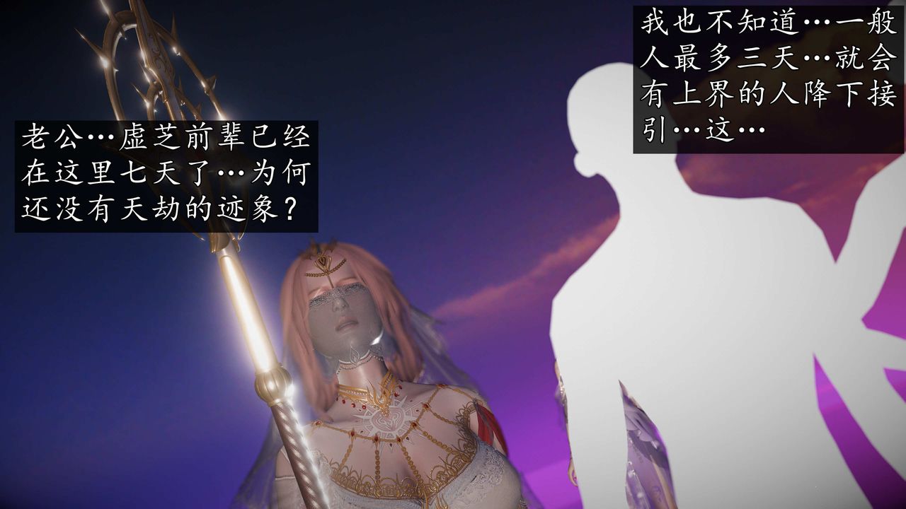 [3D]魔域人间第74话上