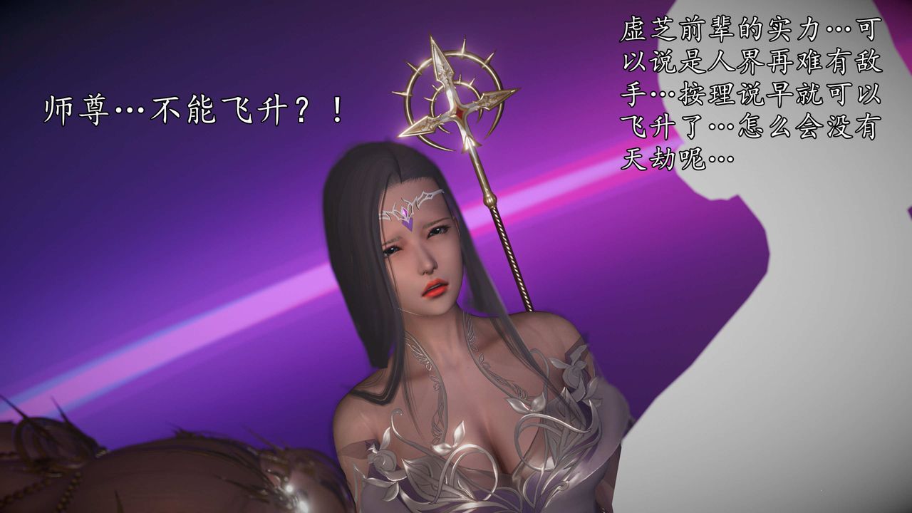 [3D]魔域人间第74话上