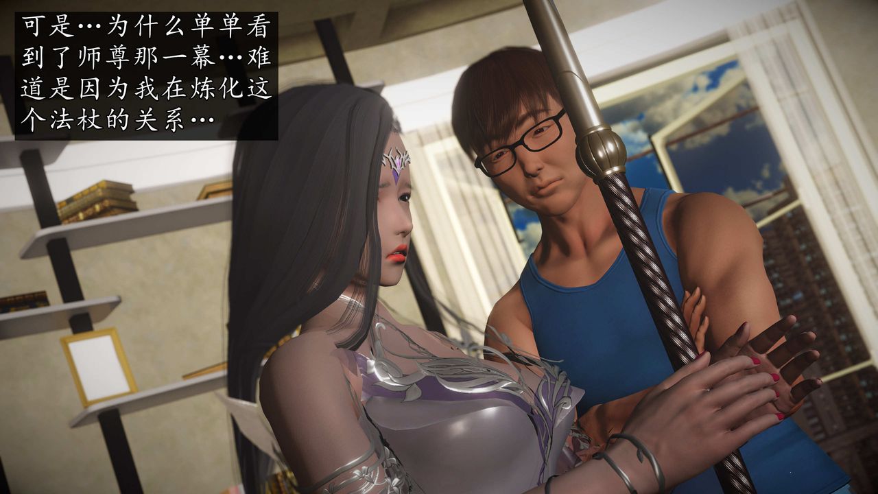 [3D]魔域人间第74话上