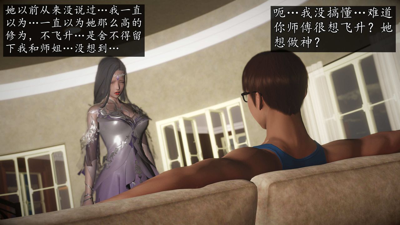 [3D]魔域人间第74话上