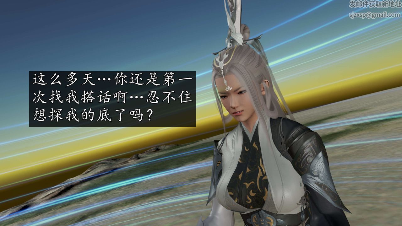 [3D]魔域人间第74话上