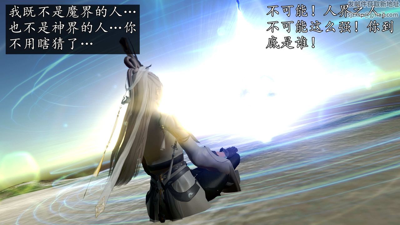 [3D]魔域人间第74话上