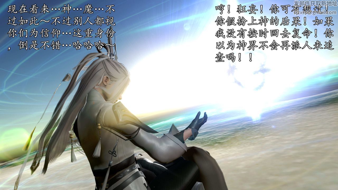 [3D]魔域人间第74话上