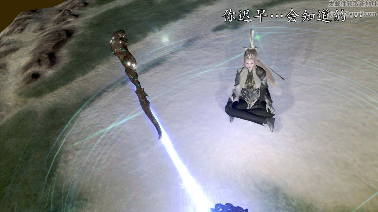 [3D]魔域人间第74话上