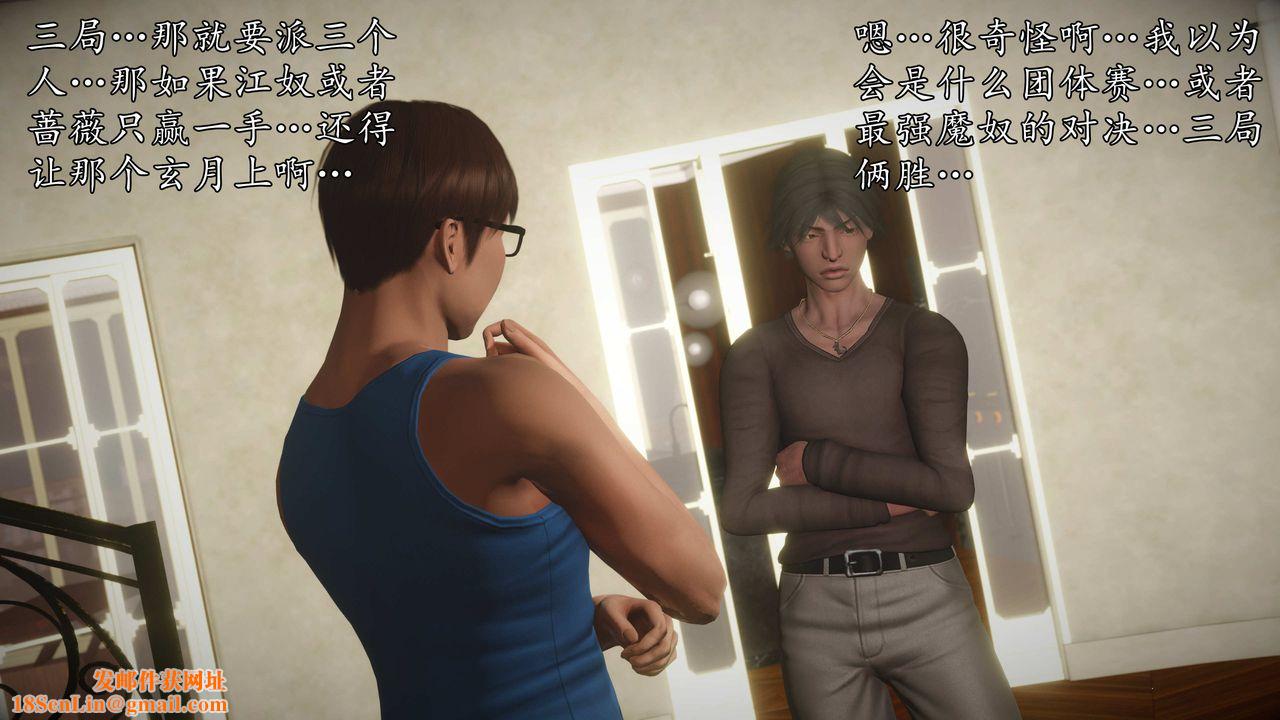 [3D]魔域人间第74话上