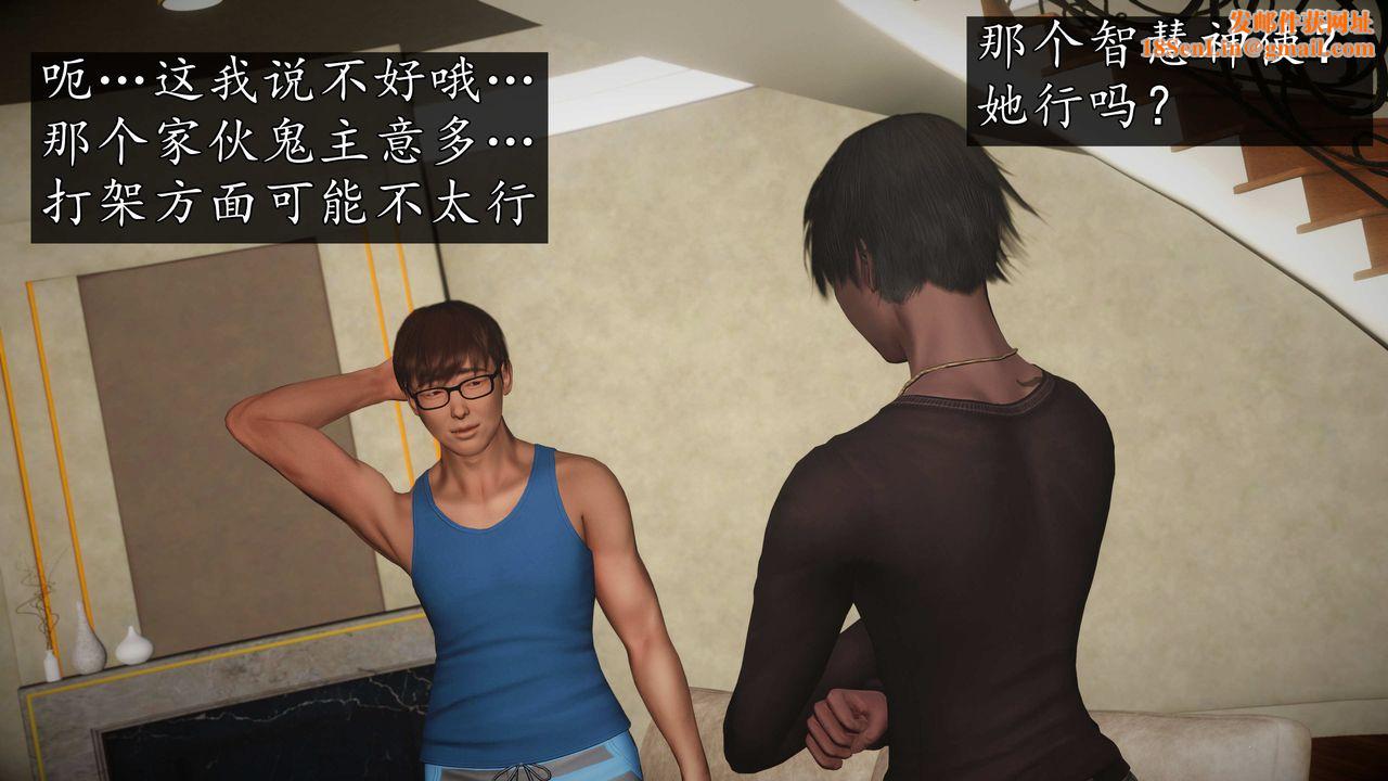 [3D]魔域人间第74话下