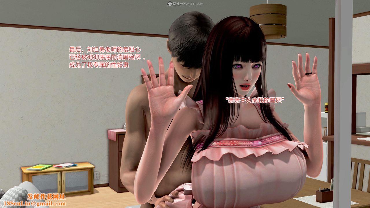 [3D]意外嫖到初中色女班主任第1-2部番外篇S2-第02话