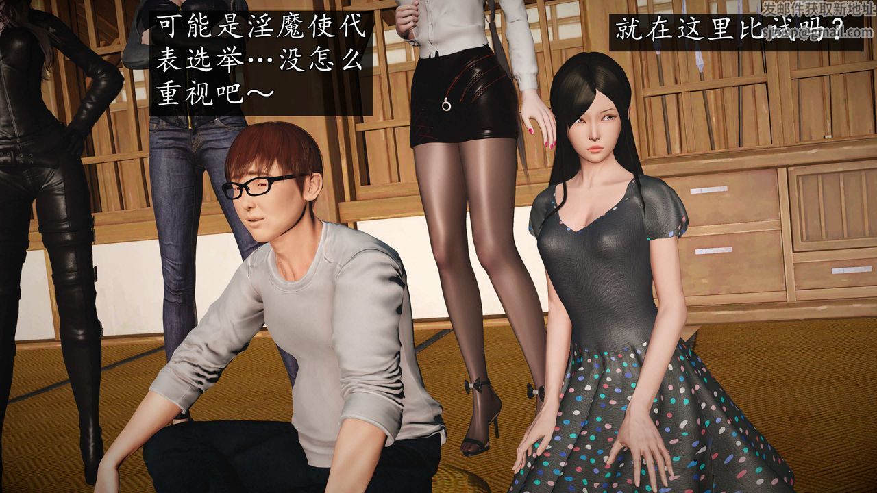 [3D]魔域人间第74话下