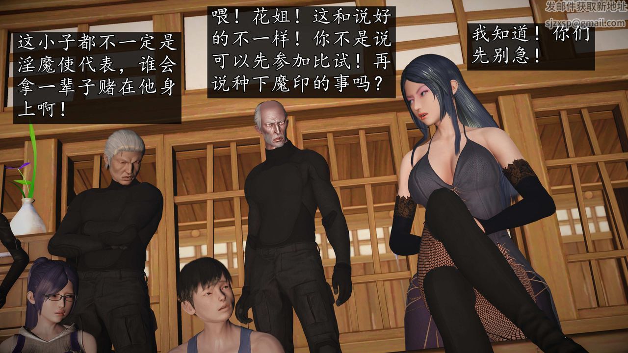 [3D]魔域人间第74话下