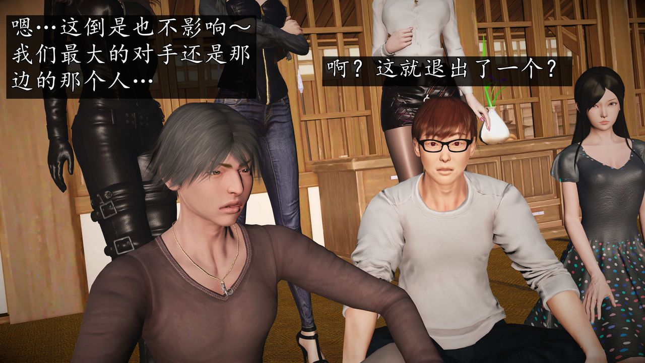 [3D]魔域人间第74话下