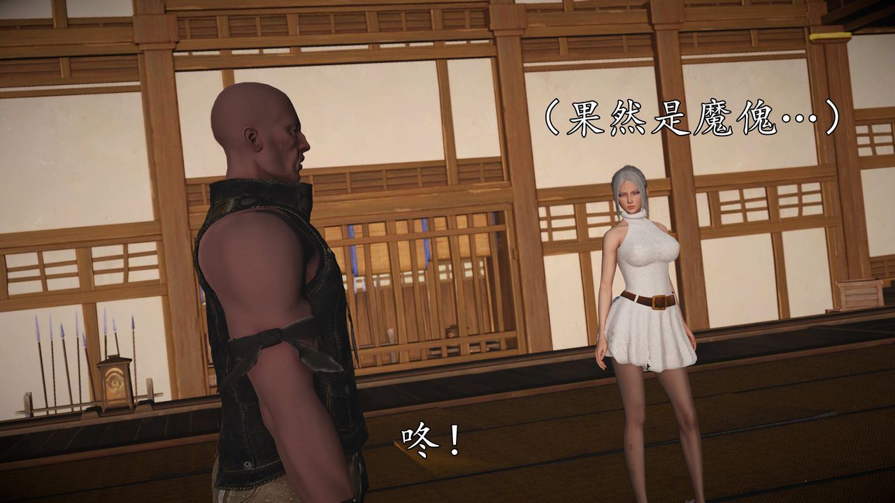 [3D]魔域人间第74话下